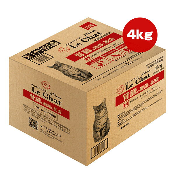 Rakuten - プロステージ ル・シャット 腎臓の健康に配慮 4kg[500g×8袋] イースター ▼g ペット フード 猫 キャット 成猫用 総合栄養食 国産 PROSTAGE LeChat YEASTER 送料無料