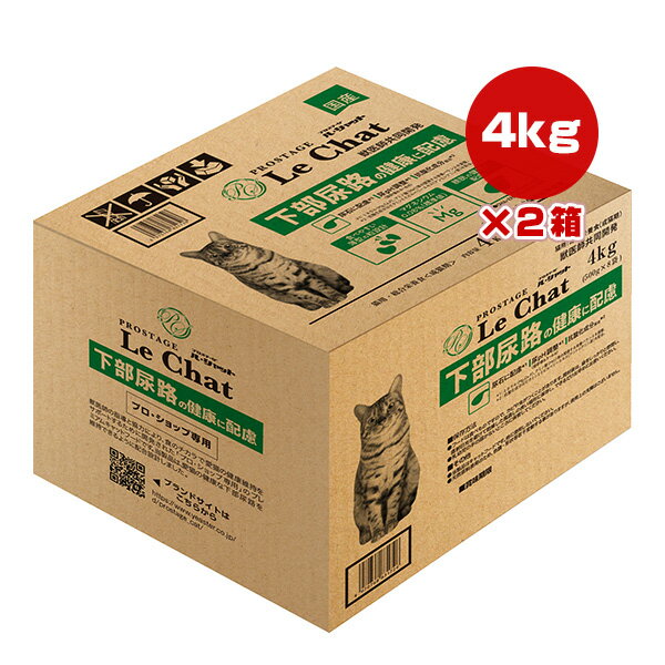 樂天商城 - プロステージ ル・シャット 下部尿路の健康に配慮 4kg[500g×8袋]×2箱 イースター ▼g ペット フード 猫 キャット 成猫用 総合栄養食 国産 PROSTAGE LeChat YEASTER 送料無料