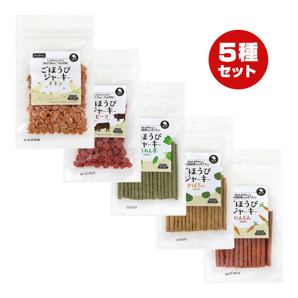 【同梱可】 与えやすい、ワンちゃん用おやつ5種セット。 【ごほうびジャーキー にんじんtaste】 ●原材料 鶏肉、コラーゲン、加工澱粉、脱脂大豆粉末、小麦グルテン、マグロ、にんじん、ソルビトール、プロピレングリコール、食塩、pH調整剤、酸...