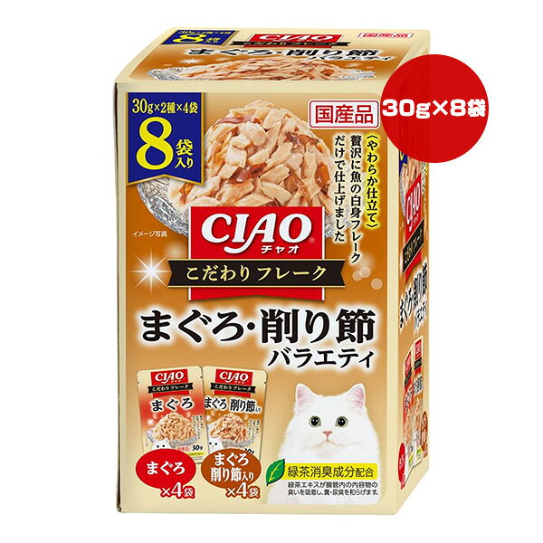 【同梱可】 ・まぐろとかつおの細かめフレークを焼津産のかつおだしで仕上げ、柔らかゼリーで包みました。 ・2種類の味が楽しめるバラエティパック ・緑茶消臭成分配合緑茶エキスが腸管内の内容物の臭いを吸着し、糞・尿臭を和らげます。 ●原材料 【まぐろ】 かつお、まぐろ、かつお節エキス、糖類(オリゴ糖等)、植物性油脂、増粘多糖類、ミネラル類(Na、P、Cl)、調味料(アミノ酸)、ビタミンE、紅麹色素、緑茶エキス 【まぐろ削り節入り】 かつお、まぐろ、かつお節エキス、かつお節、糖類(オリゴ糖等)、植物性油脂、増粘多糖類、ミネラル類(Na、P、Cl)、調味料(アミノ酸)、ビタミンE、紅麹色素、緑茶エキス ●保証成分 たんぱく質8.5％以上、脂質0.2％以上、粗繊維0.1％以下、灰分2.0％以下、水分89.2％以下 ●エネルギー 約16kcaL/袋 ●給与方法 標準サイズの成猫には1回1袋、1日2回を目安に総合栄養食と一緒にお与えください。 ●保管方法 お使い残りが出た場合は、他の容器に移し替えて冷蔵庫に入れ早めにお与えください。 ●原産国 日本