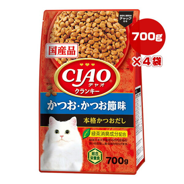 チャオ クランキー かつお・かつお節味 本格かつおだし 700g×4袋 いなばペットフード ▼a ペット フード 猫 キャット 成猫用 総合栄養食 国産 CIAO P-455
