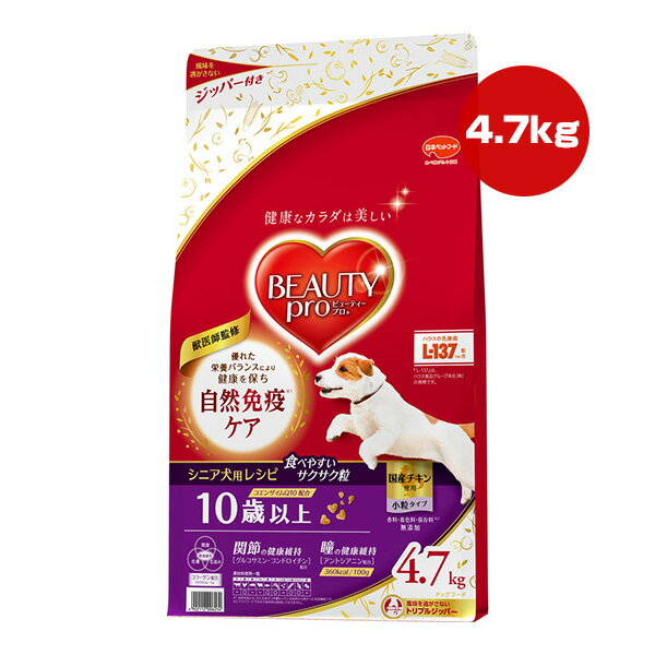 ビューティープロ10歳以上4.7k...