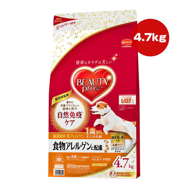 ビューティープロ 食物アレルゲンに配慮 1歳から 4.7kg 日本ペットフード ▼a ペット フード 犬 ドッグ 小粒 自然免疫ケア 成犬用 総合栄養食 国産