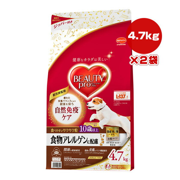 ビューティープロ食物アレルゲンに配...