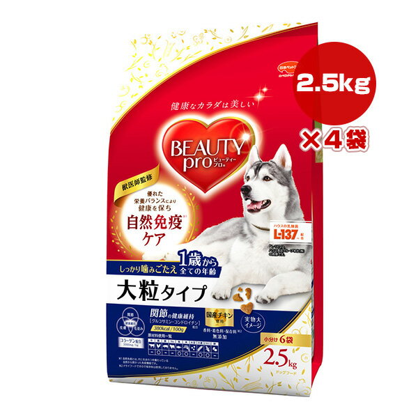 ビューティープロ