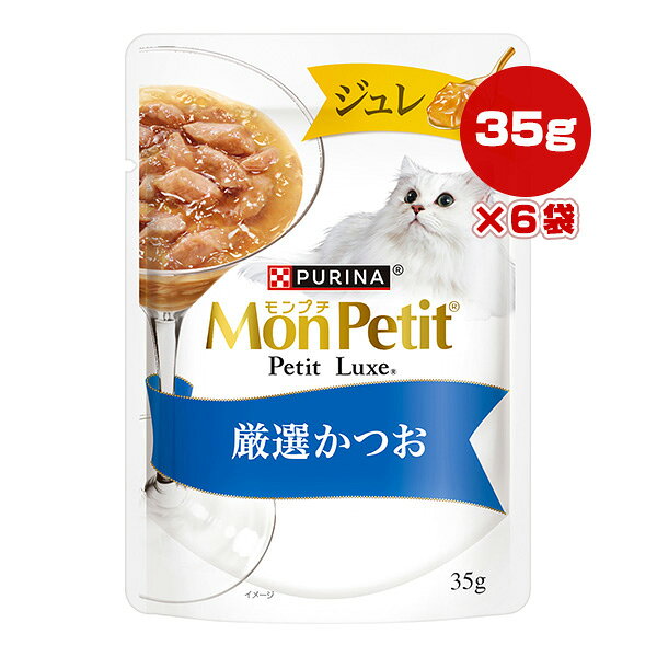Mature Cat - ピュリナ モンプチ プチリュクス ジュレ 厳選かつお 35g×6袋 ネスレ日本 ▼a ペット フード 猫 キャット ウェット パウチ PURINA MonPetit PetitLuxe