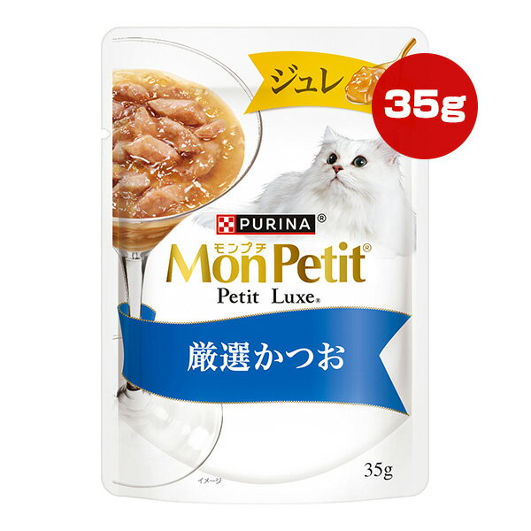 樂天商城 - ピュリナ モンプチ プチリュクス ジュレ 厳選かつお 35g ネスレ日本 ▼a ペット フード 猫 キャット ウェット パウチ PURINA MonPetit PetitLuxe