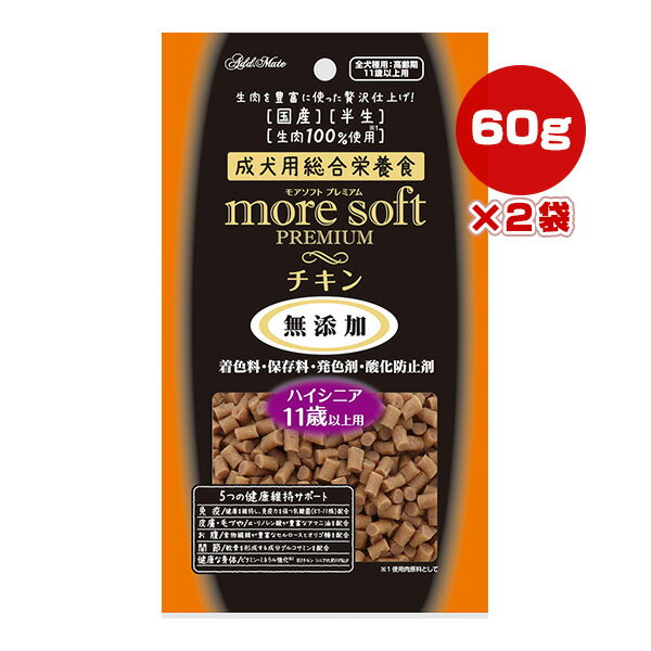 【同梱可】 生肉(チキン)を100％使用(※使用肉原料として)した国産プレミアムドッグフード。 ハイシニアのための5つの健康維持サポート。 ●原材料 肉類(鶏、豚レバー)、脱脂大豆、糖類、植物性油脂、でんぷん類、オリゴ糖、小麦粉、アマニ油、酵母、乳酸菌(KT-11株)、加工でんぷん、グリセリン、ミネラル類(カルシウム、カリウム、リン、亜鉛、鉄、銅、マンガン、ヨウ素、コバルト、ケイ素、塩素)、ソルビトール、pH調整剤、セルロース、リン酸塩(Na)、ビタミン類(A、B2、B12、D、E、コリン)、グルコサミン、メチオニン ●保証成分 たん白質18.0％以上、脂質9.5％以上、粗繊維1.0％以下、灰分5.5％以下、水分30.0％以下、ナトリウム0.2g以下、カルシウム0.35％以上、リン0.28％以上、ビタミンA3 ●エネルギー 332kcaL/100g ●原産国 日本
