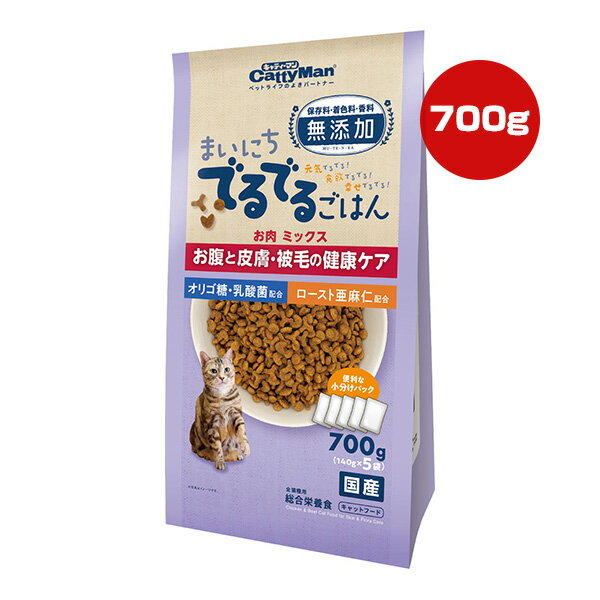 樂天商城 - まいにちでるでるごはん お肉ミックス お腹と皮膚・被毛の健康ケア 700g[140g×5袋] ドギーマンハヤシ ▼a ペット フード 猫 キャット 総合栄養食 国産