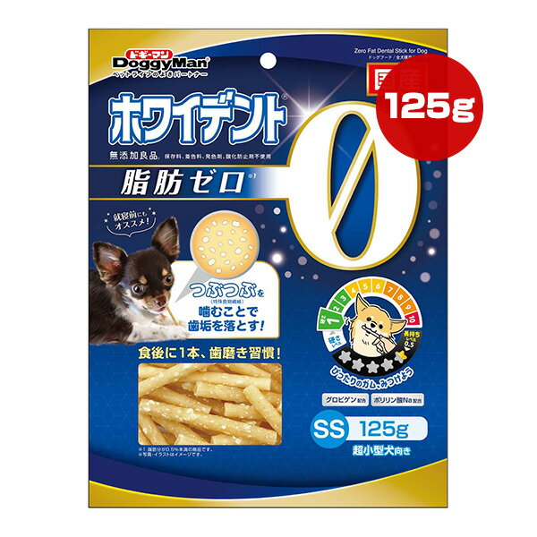 ホワイデント 脂肪ゼロ SS 125g ドギーマンハヤシ ▼a ペット フード 犬 ドッグ おやつ 歯磨き 歯垢除去 超小型犬向き 無添加良品 国産 BC-85