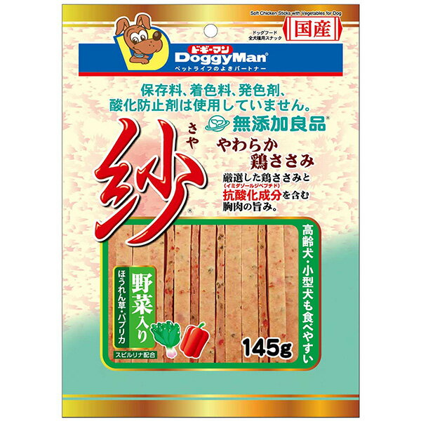 肉干 - 無添加良品 紗 野菜入り 145g ドギーマンハヤシ ▼a ペット フード 犬 ドッグ おやつ 国産 AD-97