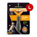 ファーミネーター 大型犬 L 短毛種用 スペクトラムブランズジャパン ▼a ペット グッズ 犬 ドッグ アンダーコート 抜け毛除去ブラシ エッジガード