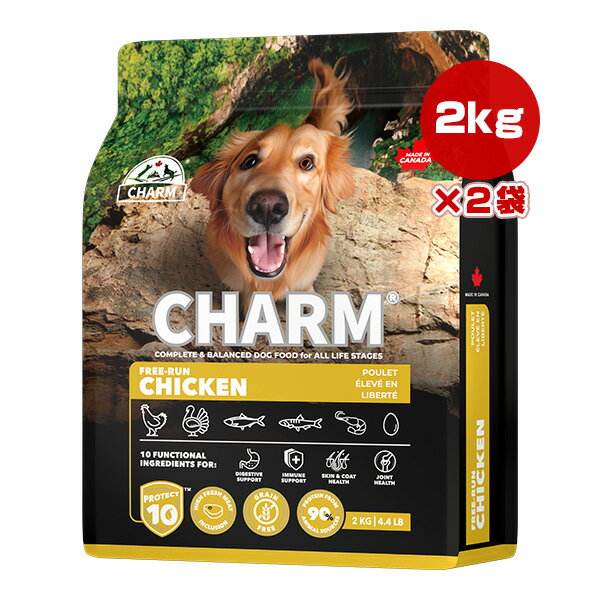 樂天商城 - チャーム プロテクトテン フリー ラン チキン ドッグ 2kg×2袋 ▽t ペット フード 犬 ドッグ CHARM PROTECT10 CHFCD020 送料無料