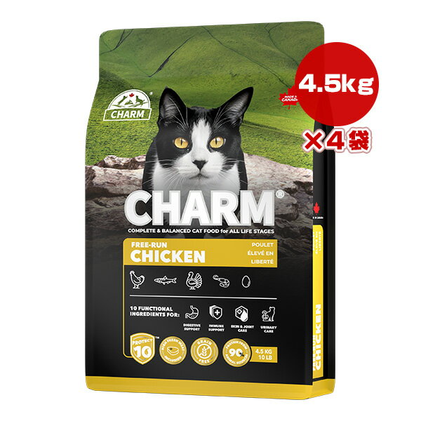 チャーム プロテクトテン フリー ラン チキン キャット 4.5kg×4袋 ▽t ペット フード 猫 キャット CHARM PROTECT10 CHFCC045 送料無料