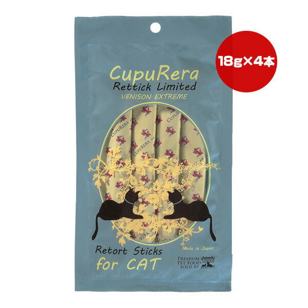 樂天商城 - クプレラ レティック ベニソンエクストリーム キャット 18g×4本 ▼w ペット フード 猫 キャット グルテンフリー 成猫用 総合栄養食 国産 ゆうパケット CUPURERA RT-EXVC