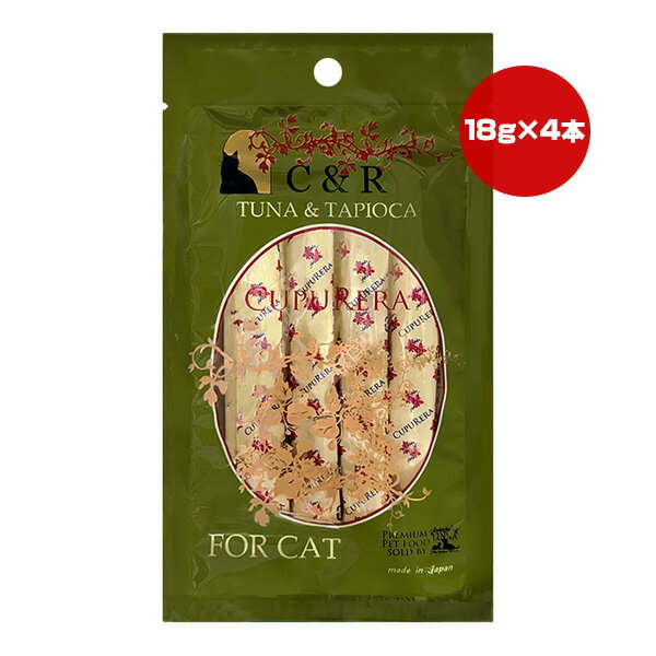 C＆R クプレラ レティック ツナ＆タピオカ キャット 18g×4本 ▼w ペット フード 猫 キャット グルテンフリー 全年齢用 一般食 国産 ゆうパケット CUPURERA RT-TTC