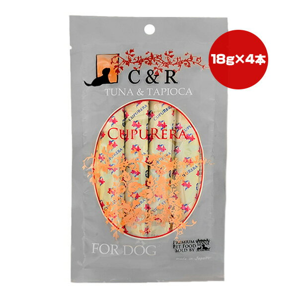 C＆R クプレラ レティック ツナ＆タピオカ ドッグ 18g×4本 ▼w ペット フード 犬 ドッグ グルテンフリー..