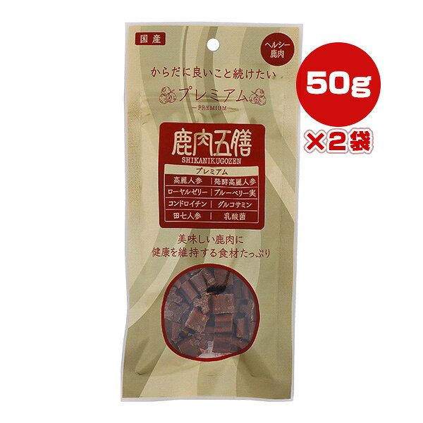 【同梱可】 従来の鹿肉五膳に発酵高麗人参、ブルーベリー実、乳酸菌を追加配合、さらに健康を追求した贅沢なおやつです。 ●原材料 鹿肉、乾燥マッシュポテト、ソルビトール、澱粉分解物、澱粉、グリセリン、カゼインナトリウム、高麗人参、発酵高麗人参、田七人参、乳酸菌、ブルーベリー実、コラーゲン、霊芝、ローヤルゼリー、コンドロイチン、グルコサミン、かき殻、ハトムギ、鹿の角、まむし、魚骨、ローズマリー抽出物、保存料(ソルビン酸カリウム)、リン酸ナトリウム、酸化防止剤(ビタミンC,ビタミンE) ●保証成分値 粗たんぱく質31.5％以上、粗脂肪4.2％以上、粗繊維0.1％以下、粗灰分3.2％以下、水分20.0％以下 ●カロリー 328kcaL/100g ●原産国 日本