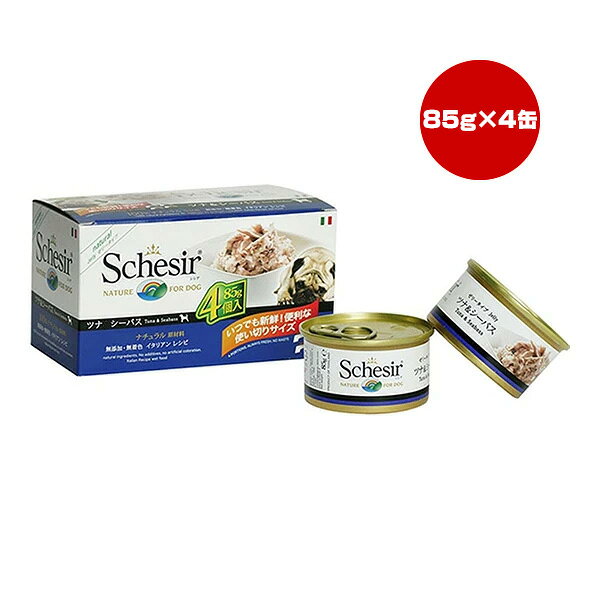樂天商城 - シシア ドッグ ツナ＆シーバス 85g×4缶 ファンタジーワールド ▼w ペット フード 犬 ドッグ ウェット 無添加 無着色 Schesir
