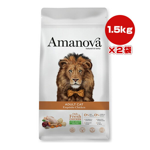 樂天商城 - アマノバ アダルト キャット エクスクイジット チキン 小粒 1.5kg×2袋 ▼g ペット フード 猫 キャット ドライ Amanova LAM231 送料無料