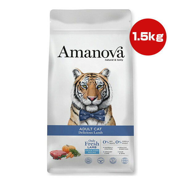 樂天商城 - アマノバ アダルト キャット デリシャス ラム 小粒 1.5kg ▼g ペット フード 猫 キャット ドライ Amanova LAM212 送料無料