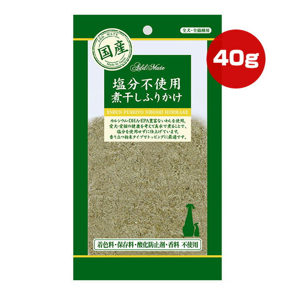 素材トリーツ 塩分不使用 煮干しふりかけ 40g アドメイト ▼a ペット フード 犬 ドッグ 猫 キャット お..