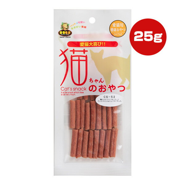 猫ちゃんのおやつ 鶏ササミジャーキーカット グルコサミン＆コンドロイチン入 25g マルジョー＆ウエフ..