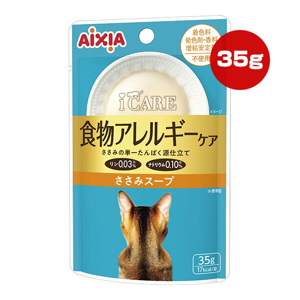iCARE ��ʪ����륮������ �����ߥ����� 35g �������� ��a �ڥå� �ա��� ǭ ����å� �����å� ��ȥ�� �ѥ��� �������� �� AIXIA IC-12