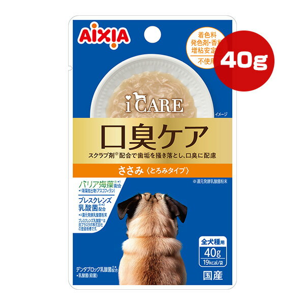 iCARE 口臭ケア ささみ とろみタイプ 40g アイシア ▼a ペット フード 犬 ドッグ ウェット レトルト パウチ 全犬種用 国産 ICD-4