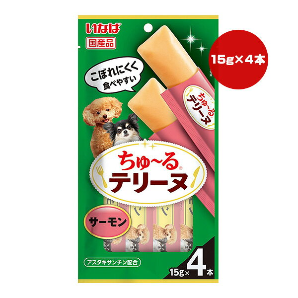 Rakuten - チャオ ちゅーるテリーヌ サーモン 15g×4本 いなば ▼a ペット フード 犬 ドッグ おやつ アスタキサンチン配合 国産 DS-479