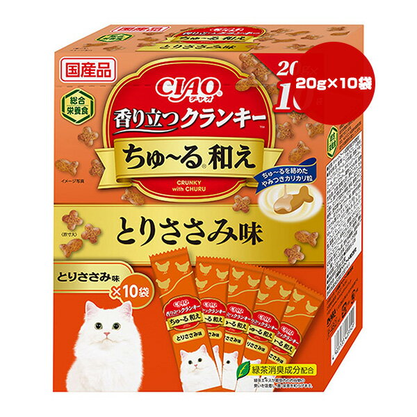 Rakuten - チャオ 香り立つクランキー ちゅーる和え とりささみ味 20g×10袋 いなば ▼a ペット フード 猫 キャット 成猫用 総合栄養食 国産 CIAO P-482
