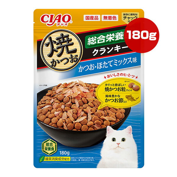 チャオ 焼かつお クランキー かつお・ほたてミックス味 180g いなば ▼a ペット フード 猫 キャット 無着色 総合栄養食 国産 CIAO P-491