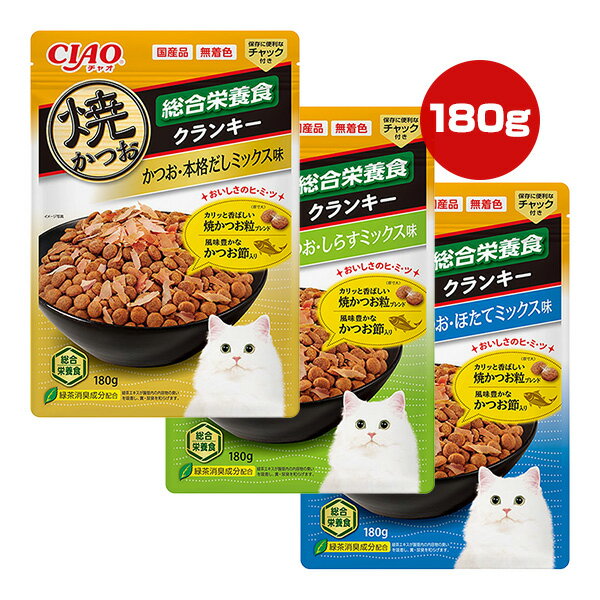 Rakuten - チャオ 焼かつお クランキー かつお・ほたて＆しらす＆本格だしミックス味 3種セット いなば ▼a ペット フード 猫 キャット 無着色 総合栄養食 国産 CIAO