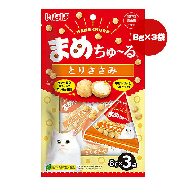 樂天商城 - まめちゅーる とりささみ 8g×3袋 いなば ▼a ペット フード 猫 キャット おやつ 緑茶消臭成分配合 TSC-254
