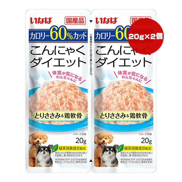 樂天商城 - こんにゃくダイエット とりささみ＆鶏軟骨 20g×2個 いなば ▼a ペット フード 犬 ドッグ ウェット レトルト パウチ 国産 DRP-58