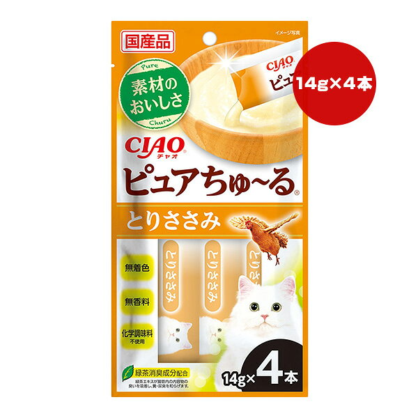 チャオ ピュアちゅーる とりささみ 14g×4本 いなば ▼a ペット フード 猫 キャット おやつ ウェット ペースト 国産 CIAO SC-534