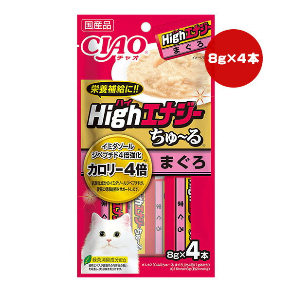 CIAO Highエナジーちゅ～る
