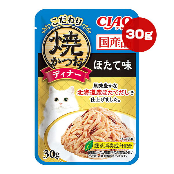 樂天商城 - チャオ こだわり焼かつおディナー ほたて味 30g いなば ▼a ペット フード 猫 キャット トッピング レトルト パウチ CIAO IC-562