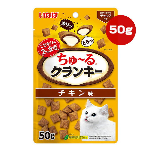 樂天商城 - ちゅーるクランキー チキン味 50g いなば ▼a ペット フード 猫 キャット おやつ TSC-283