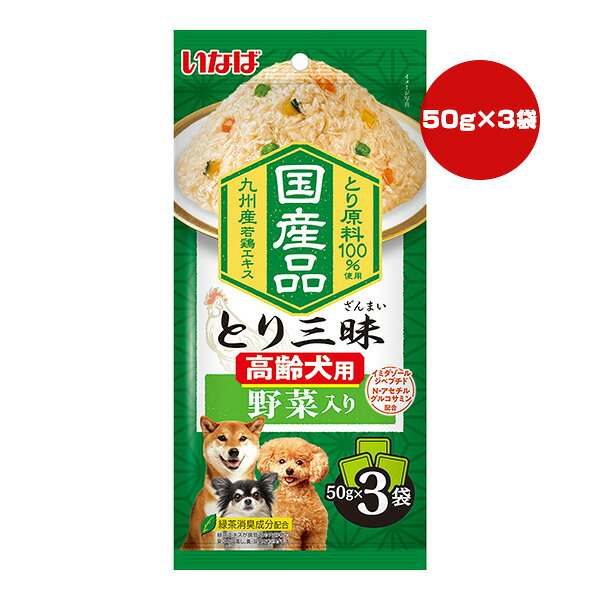 Mature Dog - とり三昧 高齢犬用 野菜入り 50g×3袋 いなば ▼a ペット フード 犬 ドッグ ウェット レトルト パウチ 国産 DRP-29