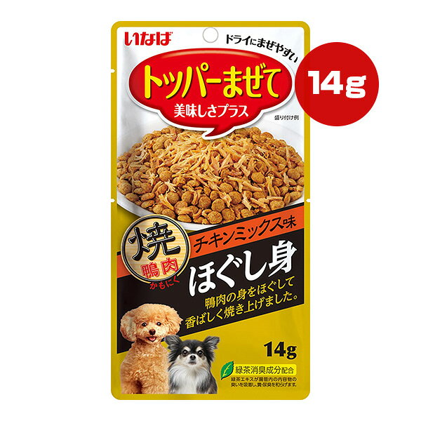 樂天商城 - 焼鴨肉 ほぐし身 チキンミックス味 14g いなば ▼a ペット フード 犬 ドッグ おやつ トッパー トッピング QDS-234