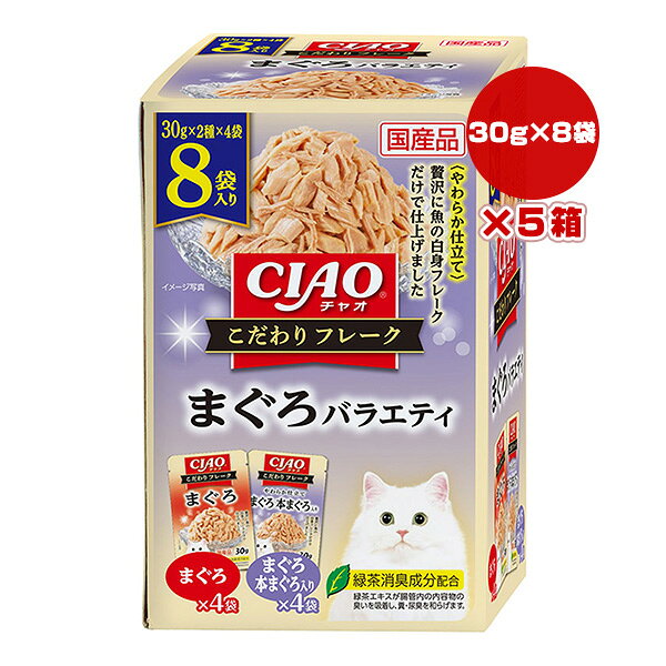 樂天商城 - チャオ こだわりフレーク まぐろバラエティ 8袋入り×5箱 いなば ▼a ペット フード 猫 キャット ウェット レトルト パウチ 国産 CIAO IC-584