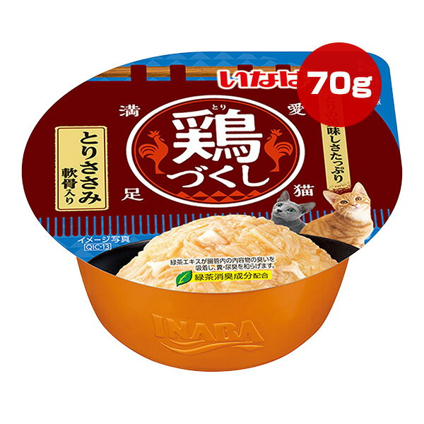 鶏づくし とりささみ �