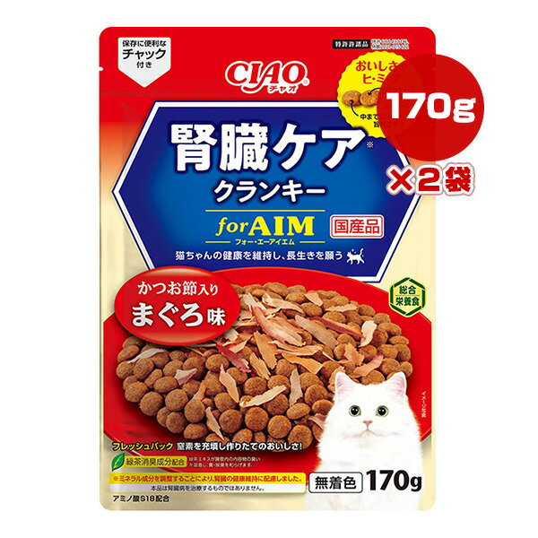 樂天商城 - チャオ 腎臓ケア クランキー for AIM かつお節入り まぐろ味 170g×2袋 いなば ▼a ペット フード 猫 キャット 無着色 成猫用 総合栄養食 国産 CIAO P-155