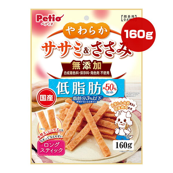 【同梱可】 低脂肪・良質たん白質が豊富な鶏ササミを使用。 脂肪分を約50％カットした低脂肪タイプ(当社「やわらかササミ＆ささみロングスティックタイプ」比)だから、肥満が気になるワンちゃんにぴったり。 コラーゲン配合で皮膚や被毛、関節の健康を保つ。 ちぎってあたえやすい。 ●原材料 肉類(鶏ササミ・鶏)、小麦粉、コラーゲン、たん白加水分解物、食塩、ソルビトール、加工でんぷん、グリセリン、リン酸塩(Na)、カゼインNa、着色料(紅麹) ●保証成分 たん白質10.5％以上、脂質1.0％以上、粗繊維0.5％以下、灰分3.0％以下、水分30.0％以下 ●エネルギー 303kcaL/100g ●給与方法 ※愛犬の健康状態、年齢、運動量を考慮したうえで別記の給与量を目安に1日1〜2回に分けてお与えください。 ●保管方法 ※直射日光・高温多湿の場所をさけて保存してください。 ※開封後は必ずチャックを閉じて冷蔵庫で保存し、賞味期限に関わらずなるべく早くお与えください。 ●原産国 日本