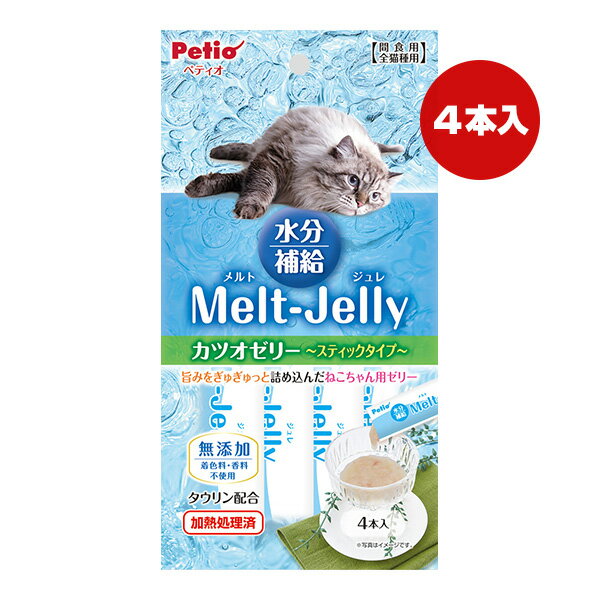 樂天商城 - メルトジュレ 水分補給 カツオゼリー スティックタイプ 4本入 ペティオ ▼a ペット フード 猫 キャット おやつ ウェット タウリン配合 Petio
