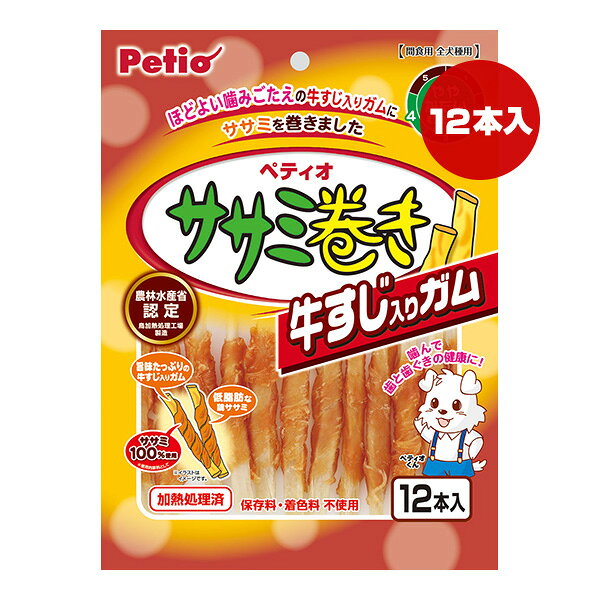 Rakuten - ササミ巻き 牛すじ入りガム 12本入 ペティオ ▼a ペット フード 犬 ドッグ おやつ 保存料・着色料不使用Petio