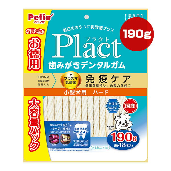 プラクト 歯みがきデンタルガム 小型犬用 ハード 190g[約48本入] ペティオ ▼a ペット フード 犬 ドッグ..