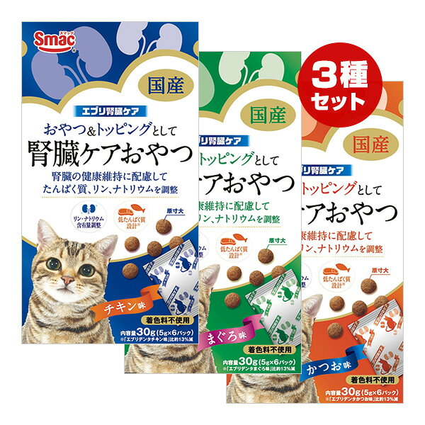 【同梱可】 おやつ＆トッピングとして、腎臓の健康に配慮して、低たんぱく質設計(エブリデンタチキン味比13％減)、リン・ナトリウムの含有量を調整したフードです。 グルメな愛猫にも大満足のチキン味です。 ●原材料 肉類(ミートミール、チキンミール、ポークミール、チキンレバーパウダー)、とうもろこし、でん粉、魚介類(フィッシュエキス、フィッシュミール、フィッシュパウダー)、動物性油脂、セルロース粉末、ビール酵母、酵母細胞壁、植物発酵抽出エキス、殺菌乳酸菌、ビタミン類(A、D、E、K、B1、B2、B6、ナイアシン、葉酸、コリン)、アミノ酸類(メチオニン、タウリン、トリプトファン)、ミネラル類(カリウム、鉄、亜鉛、銅、ヨウ素)、pH調整剤 ●保証成分 たんぱく質26.0％以上、脂質12.0％以上、粗繊維4.0％以下、灰分9.0％以下、水分10.0％以下 ●エネルギー 370kcaL/100g ●原産国 日本