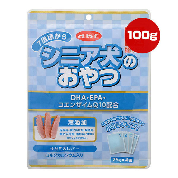 7歳頃から シニア犬のおやつ DHA・EPA・コエンザイムQ10配合 100g[25g×4袋] デビフ ▼a ペット フード 犬 ドッグ おやつ 無添加 小分け 国産 dbf